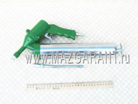 Шприц пневматический LM-02