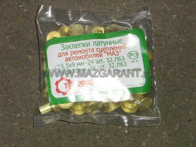 Заклепка сцепления