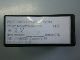 Реле указателей поворотов  электронное